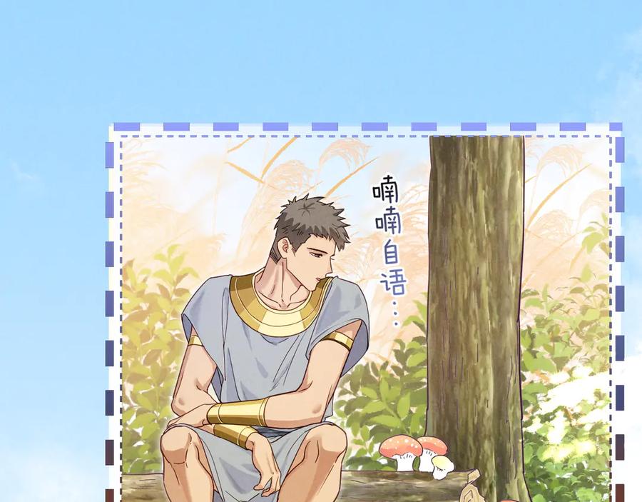 再见，我的国王 第109话 竟然……是你？ 第70页