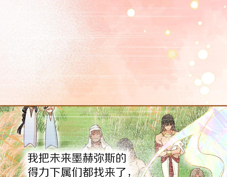 再见，我的国王 第111话 拒之门外 第42页