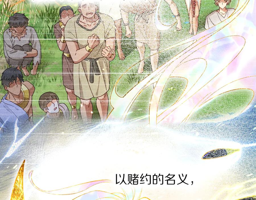 再见，我的国王 第111话 拒之门外 第43页