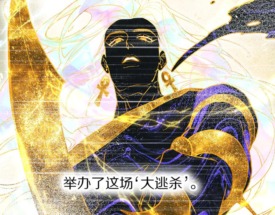 再见，我的国王 第111话 拒之门外 第44页