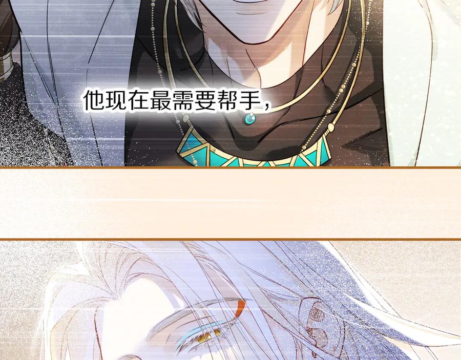再见，我的国王 第111话 拒之门外 第40页