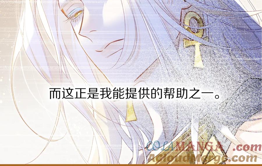再见，我的国王 第111话 拒之门外 第41页