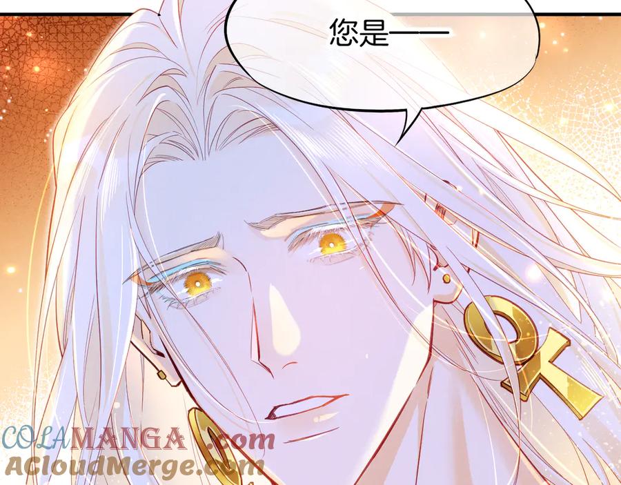 再见，我的国王 第112话 神明的情绪 第21页