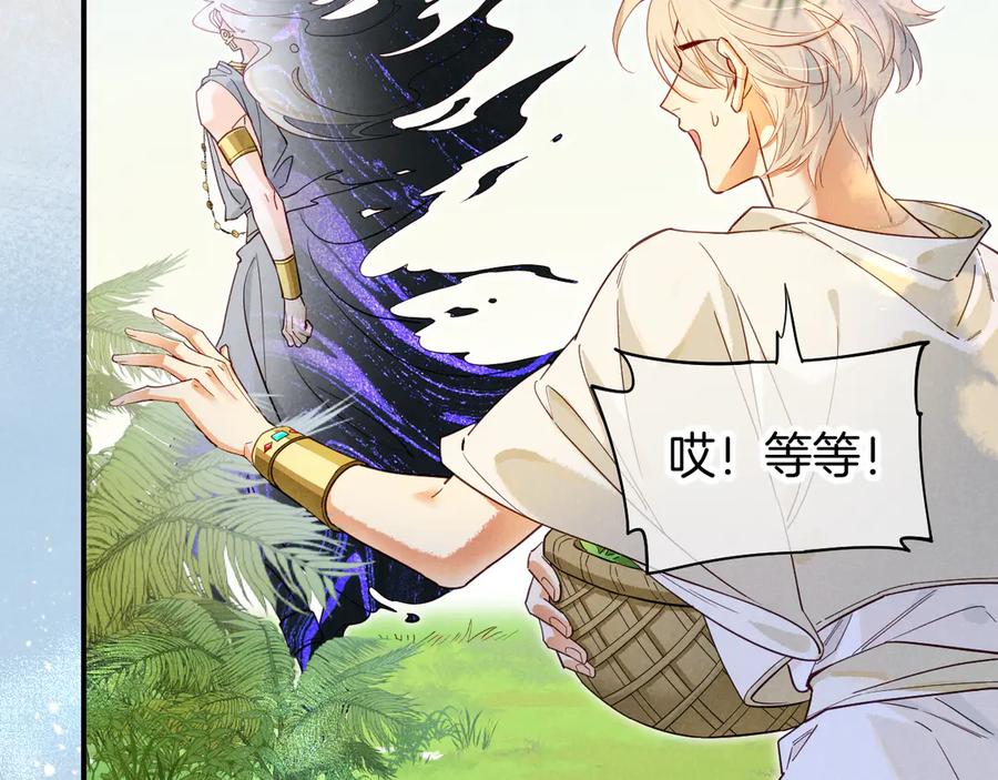 再见，我的国王 第112话 神明的情绪 第60页