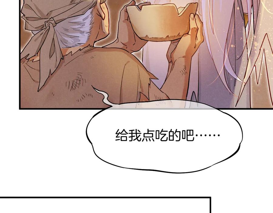 再见，我的国王 第112话 神明的情绪 第19页