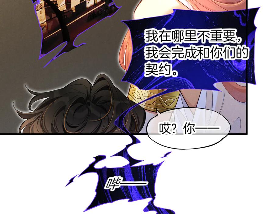 再见，我的国王 第112话 神明的情绪 第16页