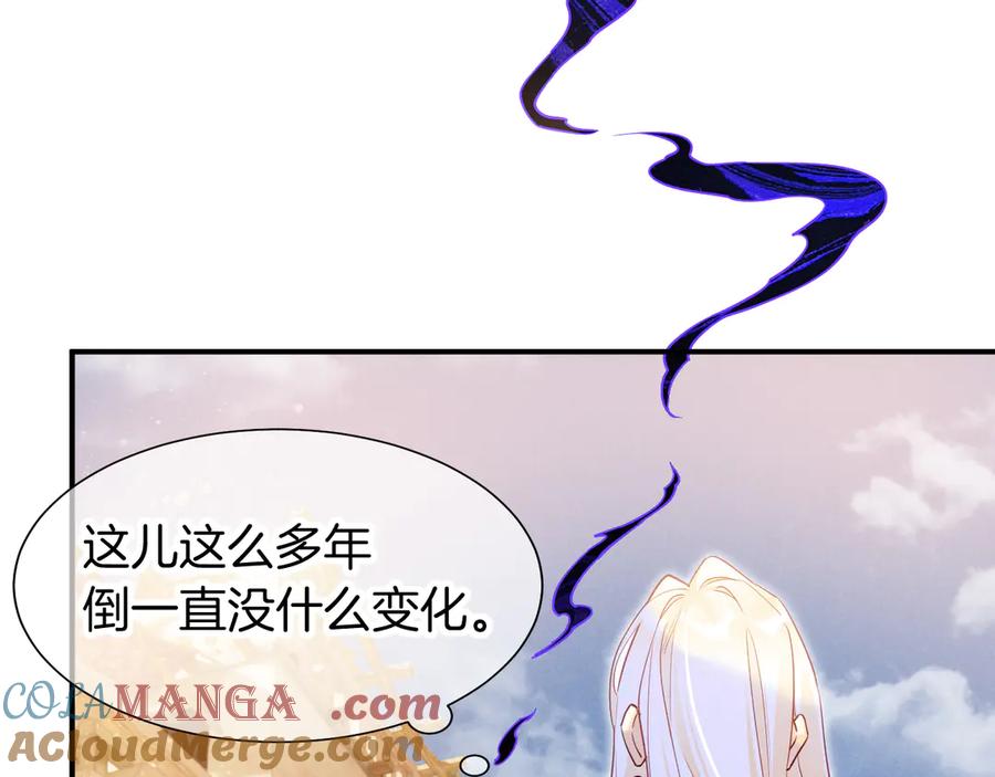 再见，我的国王 第112话 神明的情绪 第17页