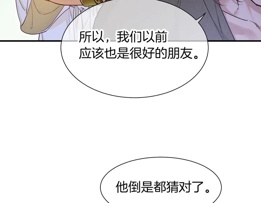 再见，我的国王 第112话 神明的情绪 第32页