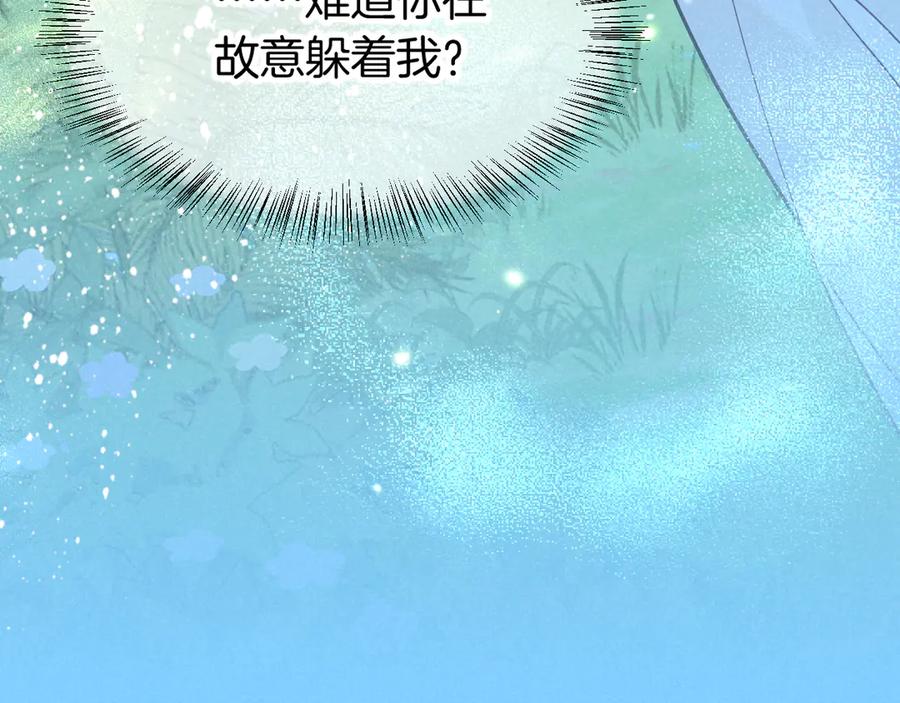 再见，我的国王 第112话 神明的情绪 第64页