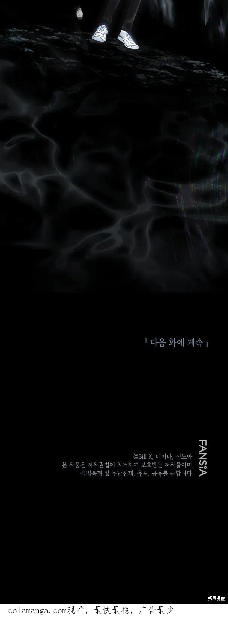 《SSS级死而复生的猎人》第129话 第54页