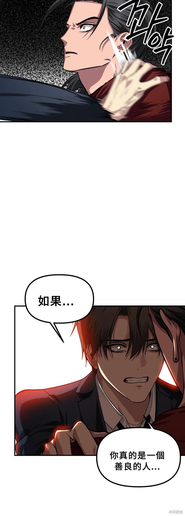 《SSS级死而复生的猎人》第129话 第20页
