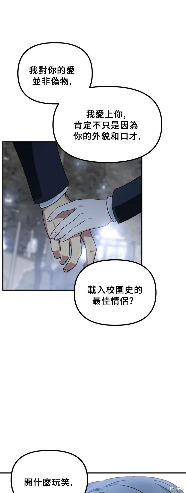 《SSS级死而复生的猎人》第129话 第44页