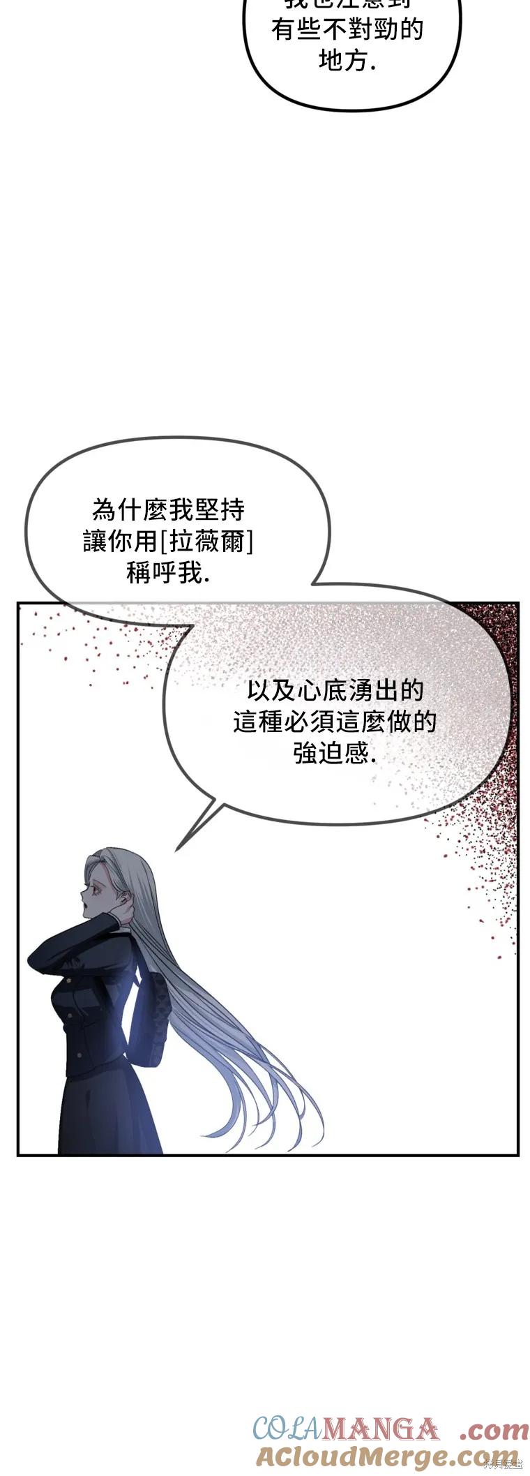 《SSS级死而复生的猎人》第129话 第40页