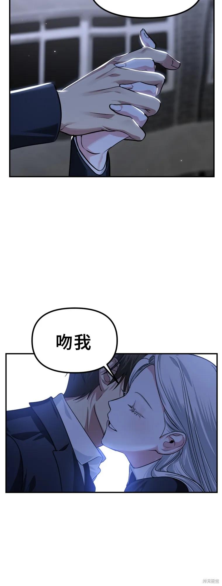 《SSS级死而复生的猎人》第129话 第42页