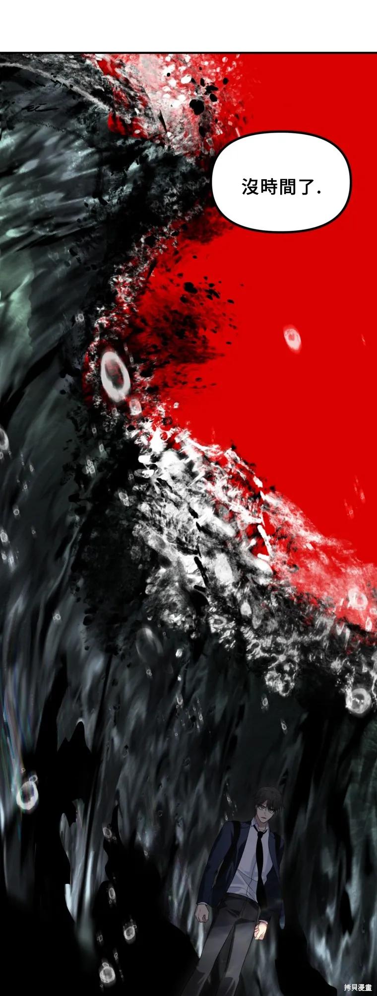 《SSS级死而复生的猎人》第129话 第53页