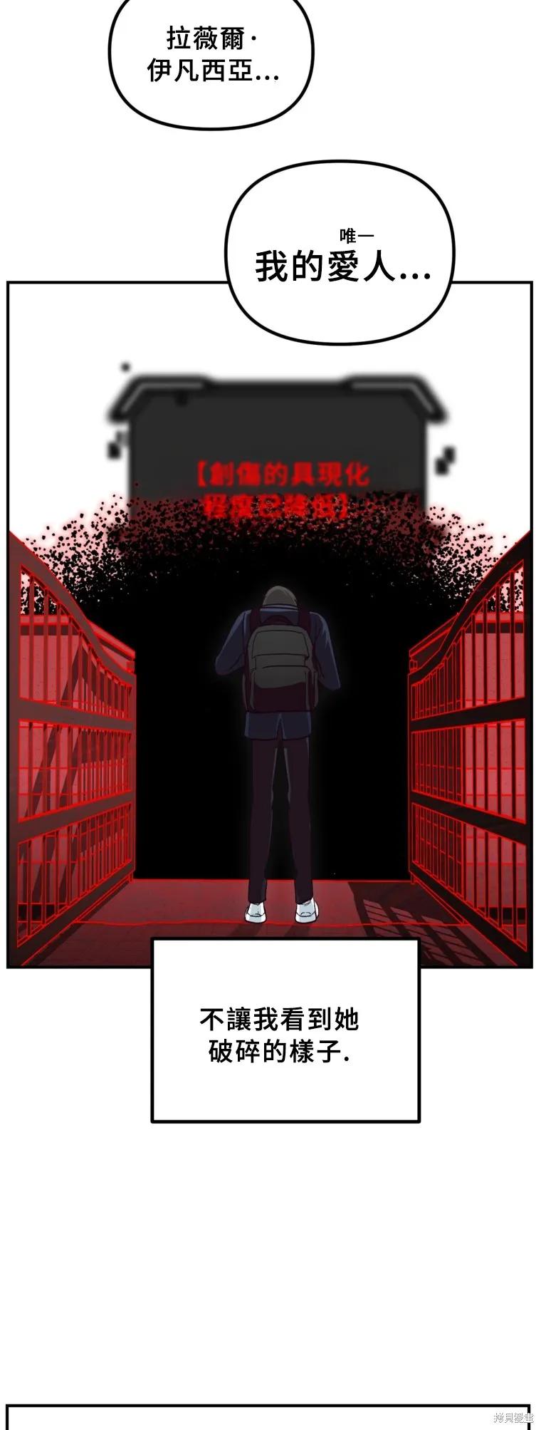 《SSS级死而复生的猎人》第129话 第50页