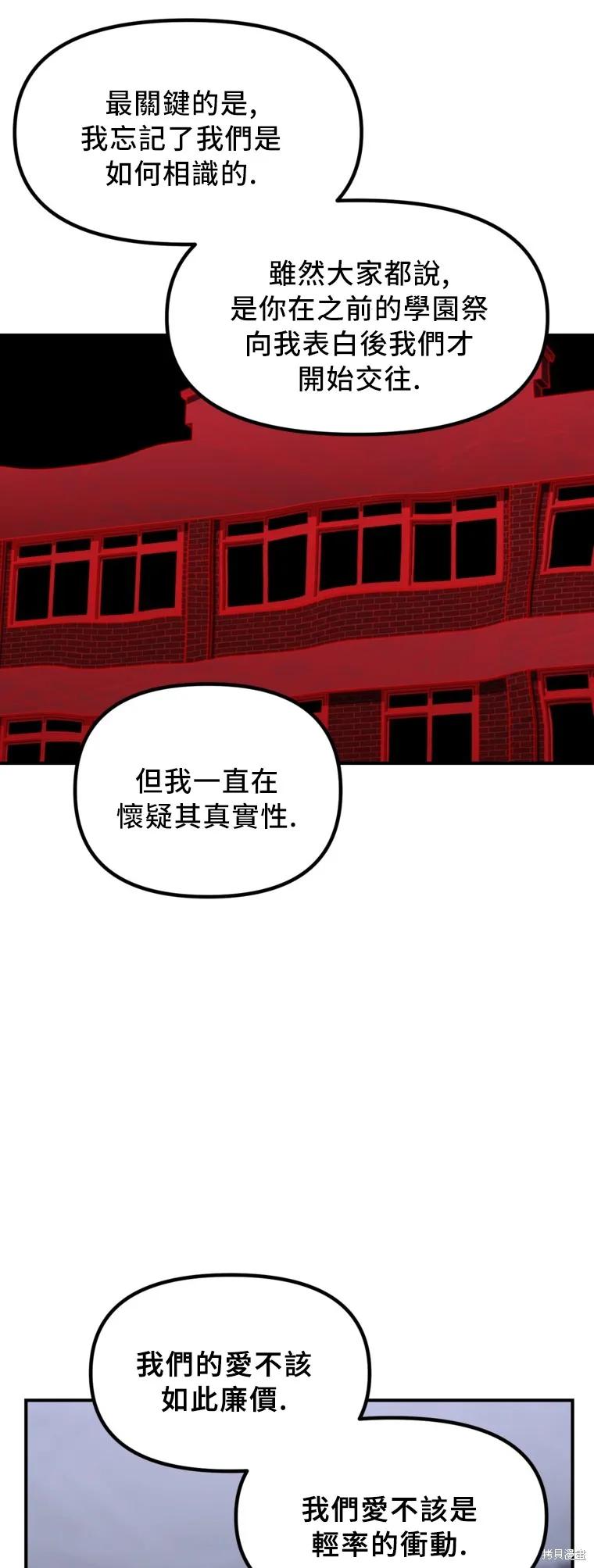 《SSS级死而复生的猎人》第129话 第41页