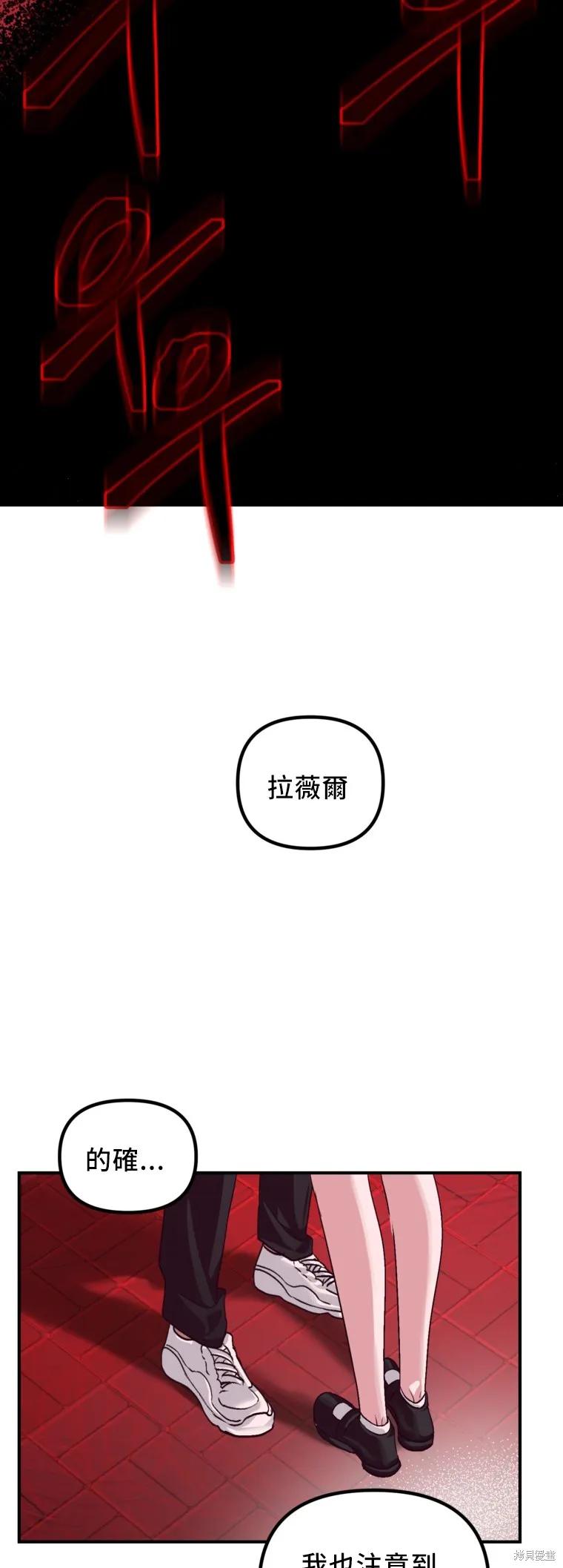 《SSS级死而复生的猎人》第129话 第39页