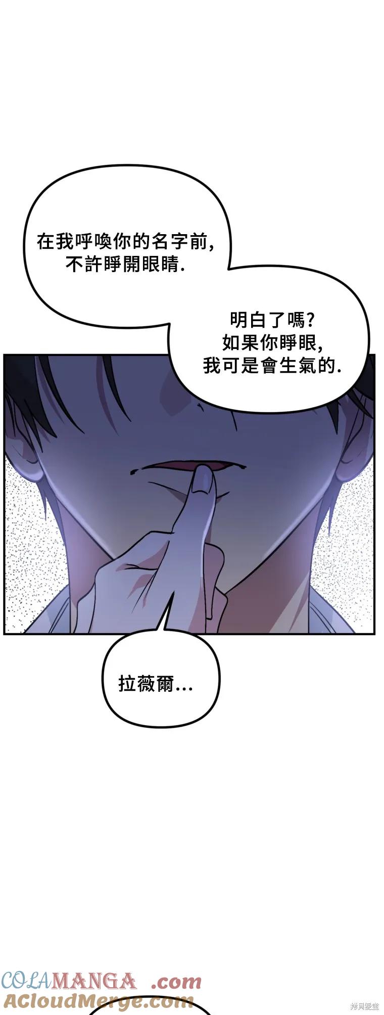 《SSS级死而复生的猎人》第129话 第49页
