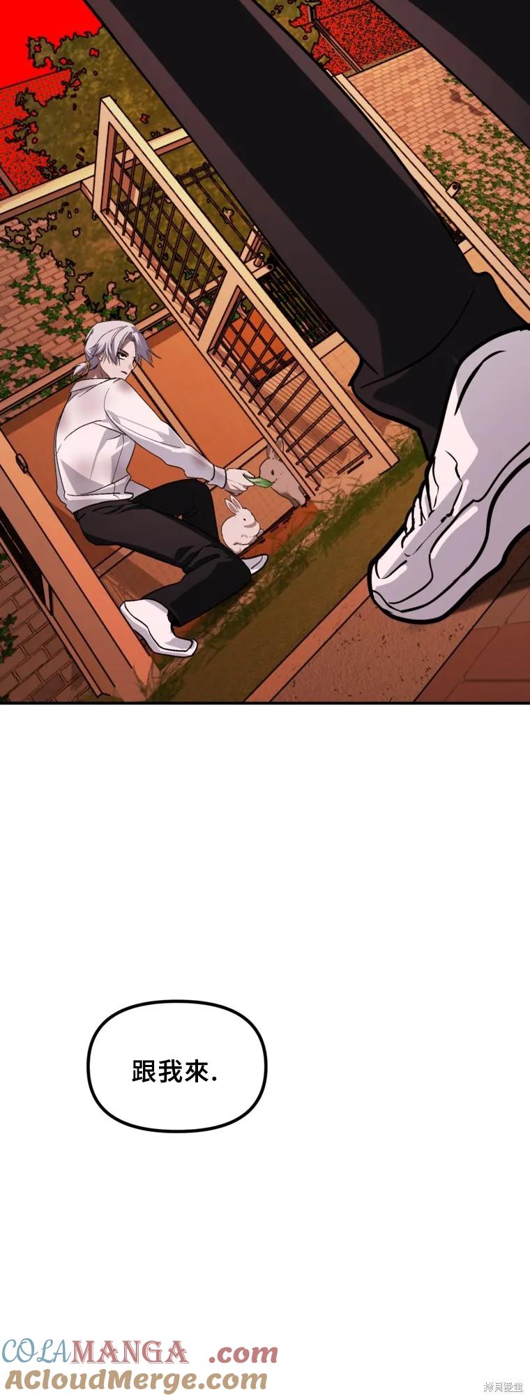 《SSS级死而复生的猎人》第129话 第52页