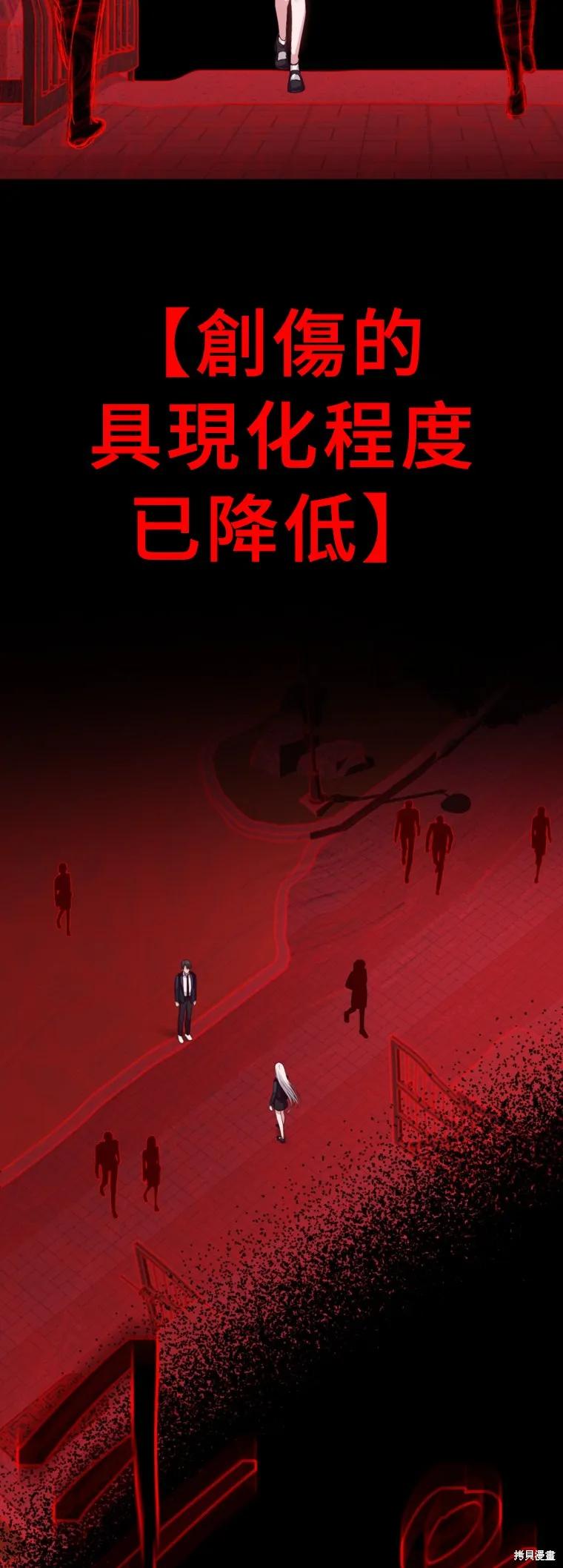 《SSS级死而复生的猎人》第129话 第38页