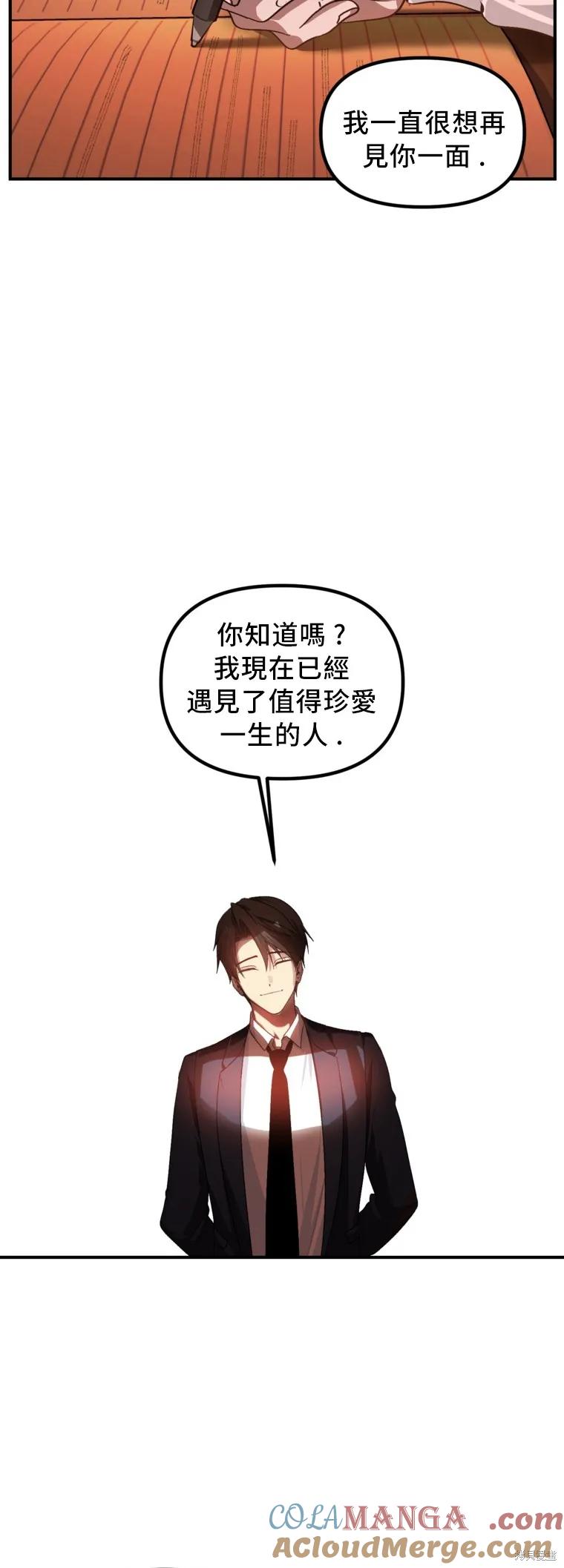 《SSS级死而复生的猎人》第129话 第7页