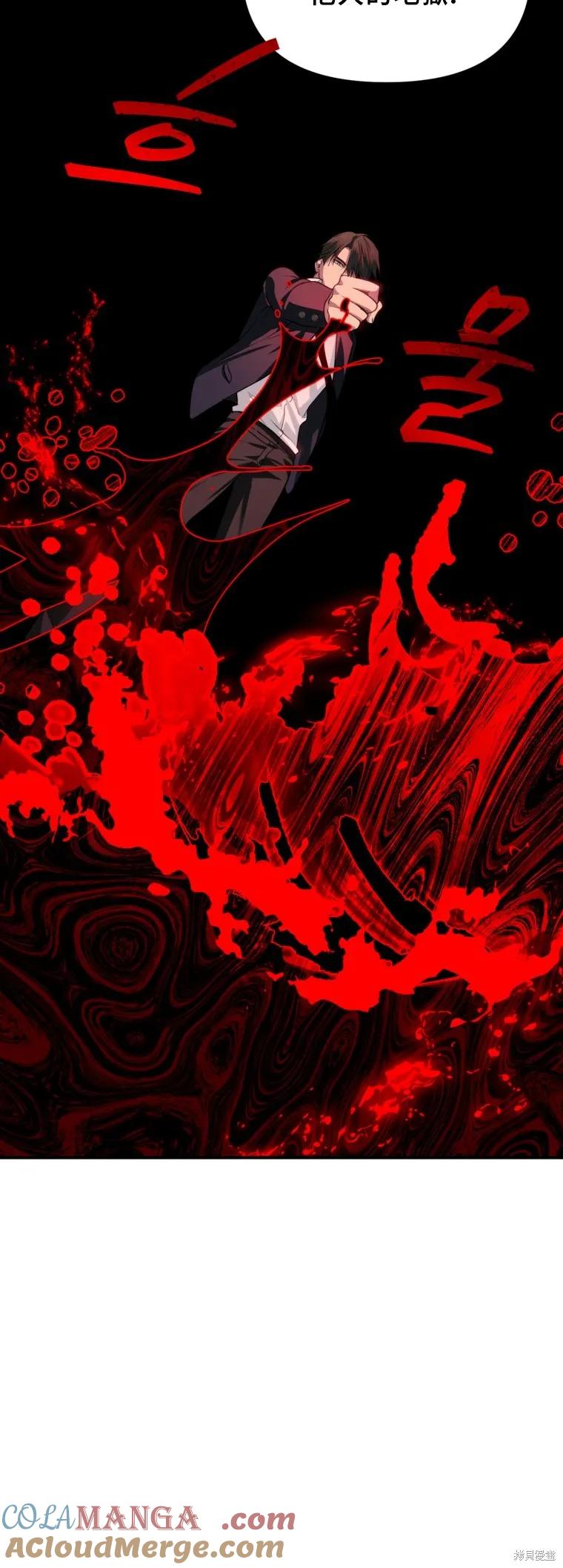 《SSS级死而复生的猎人》第129话 第25页