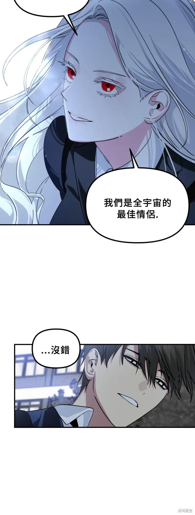 《SSS级死而复生的猎人》第129话 第45页
