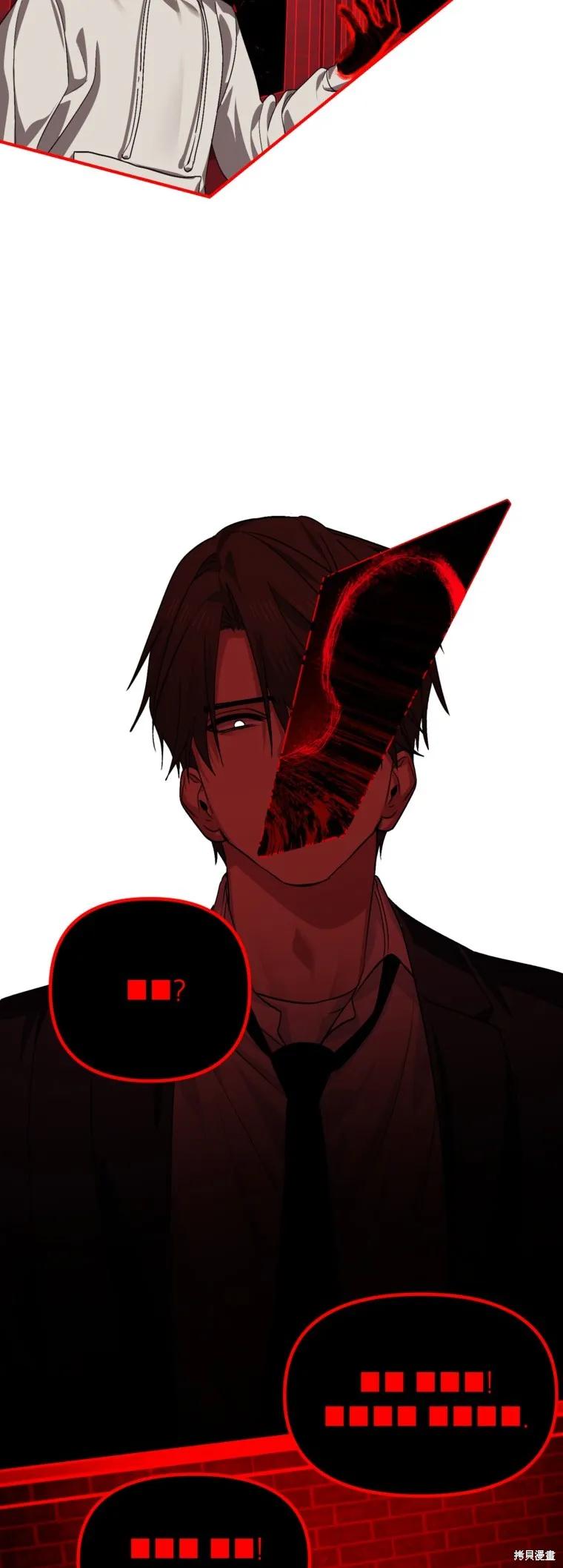 《SSS级死而复生的猎人》第129话 第35页