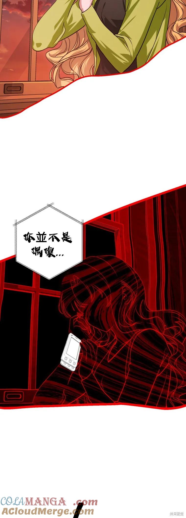 《SSS级死而复生的猎人》第129话 第31页