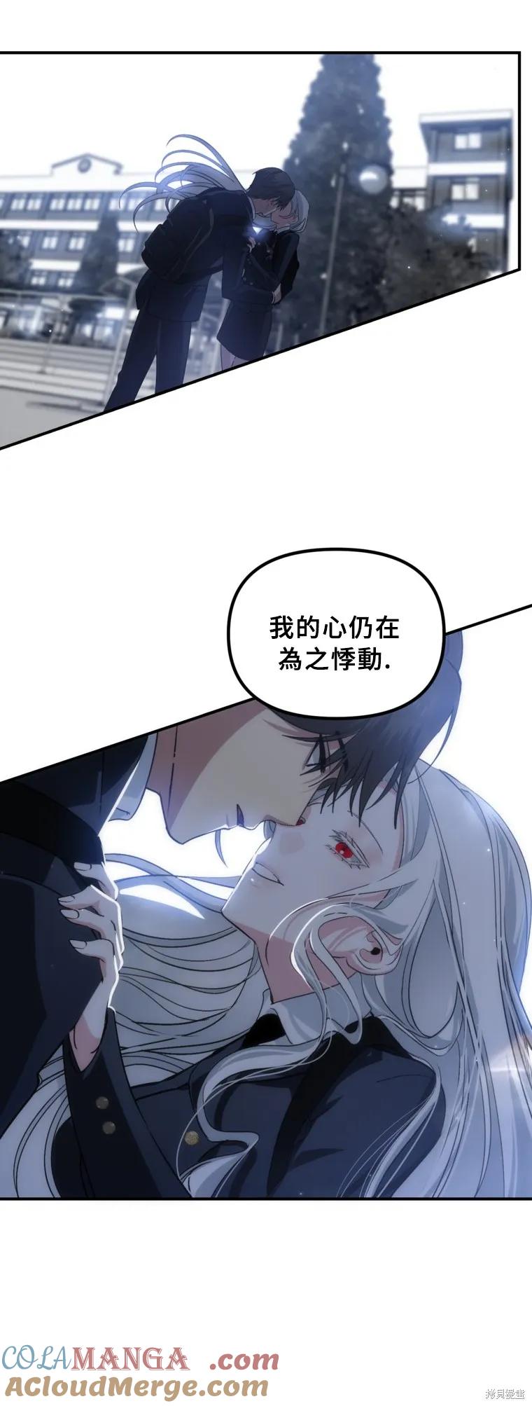 《SSS级死而复生的猎人》第129话 第43页