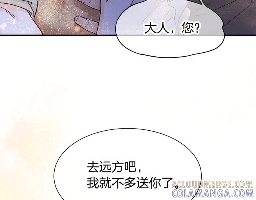 再见，我的国王 第114话 送信 第81页