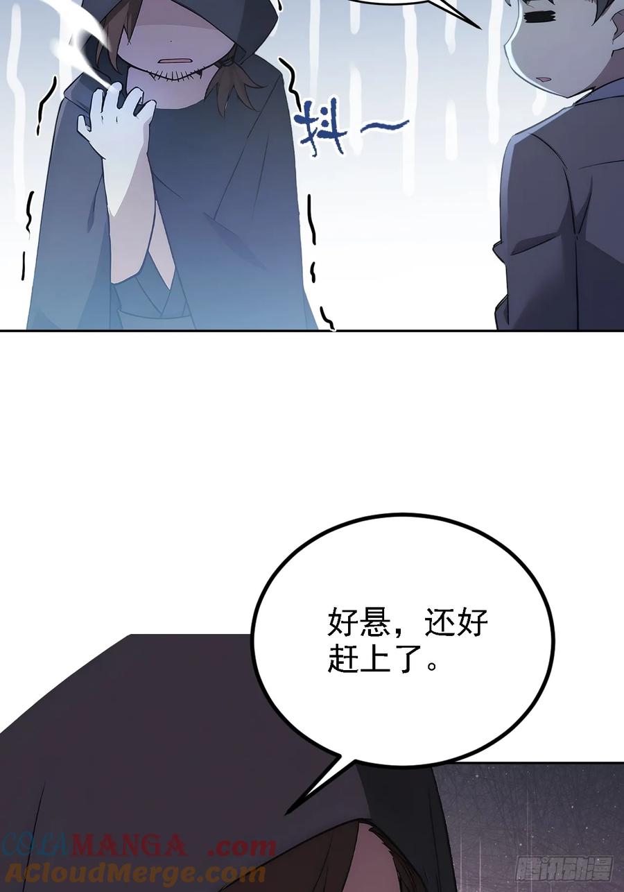 《诡异游戏：我靠亿万功德氪通关》第134话 神秘人相助 第49页