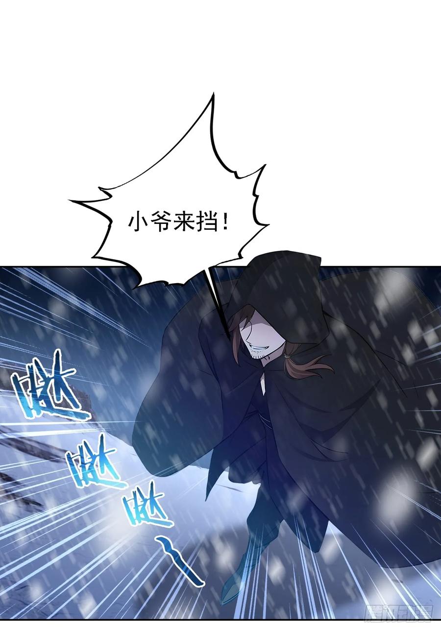《诡异游戏：我靠亿万功德氪通关》第134话 神秘人相助 第44页