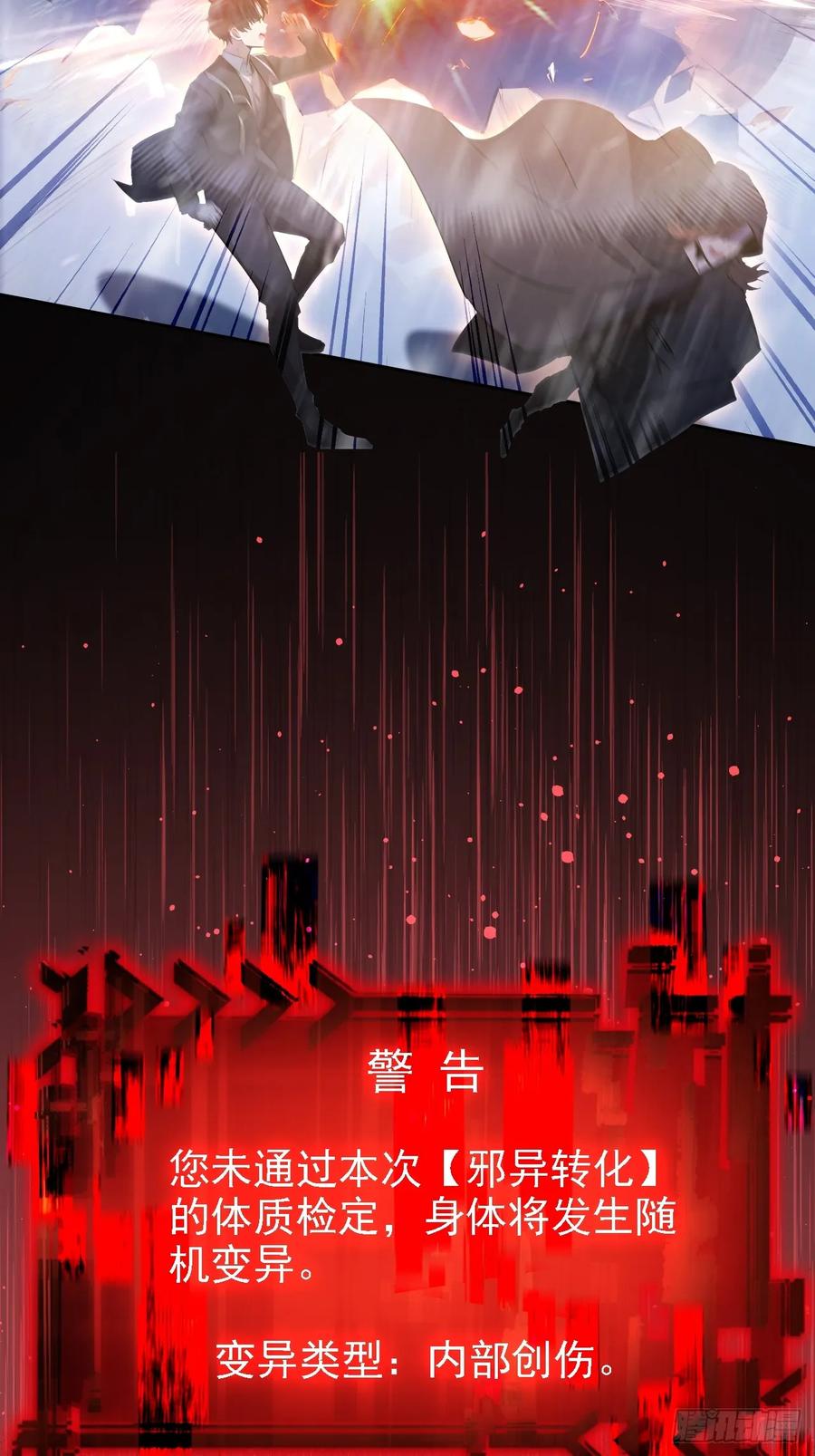 《诡异游戏：我靠亿万功德氪通关》第134话 神秘人相助 第59页