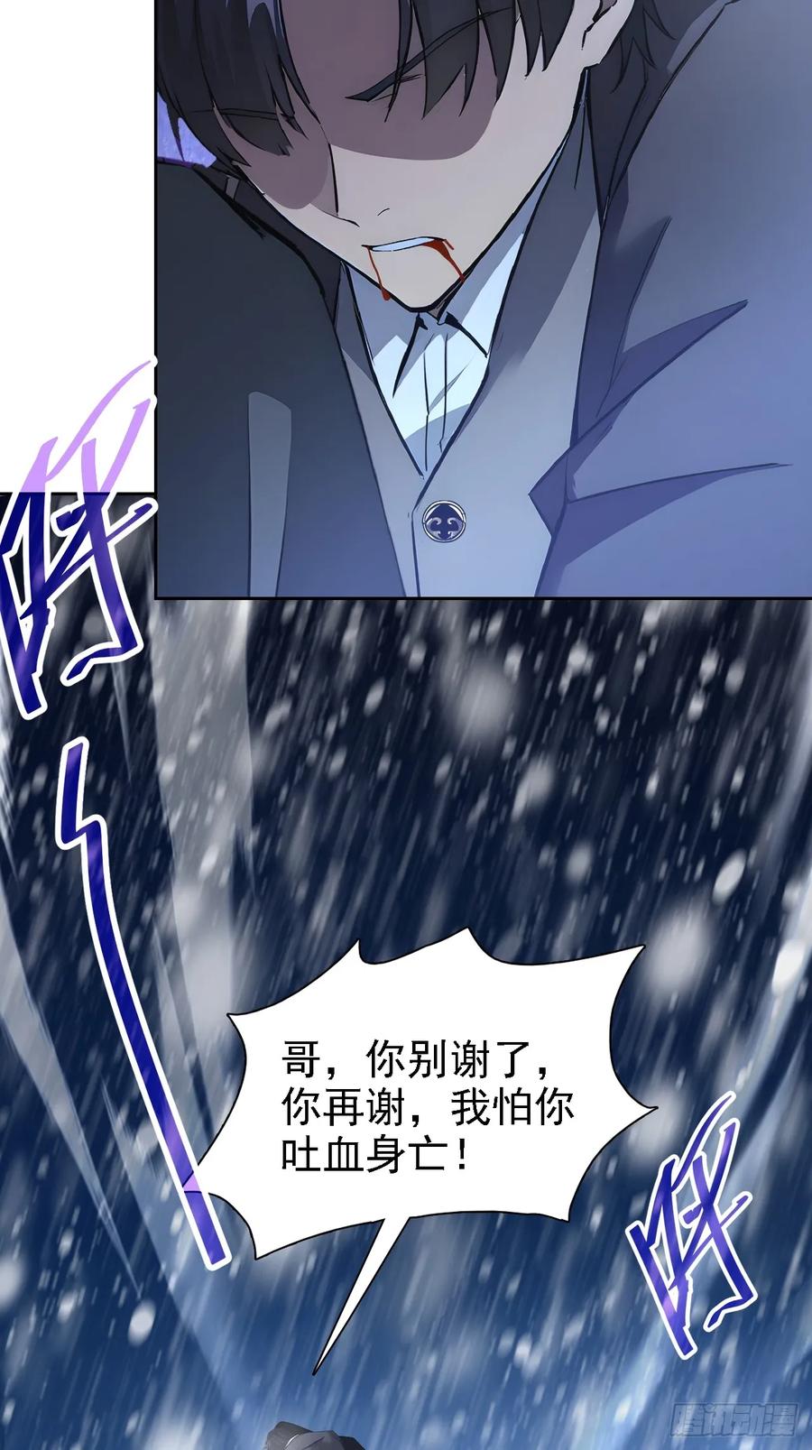 《诡异游戏：我靠亿万功德氪通关》第134话 神秘人相助 第66页