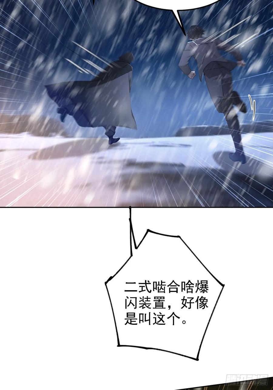 《诡异游戏：我靠亿万功德氪通关》第134话 神秘人相助 第56页
