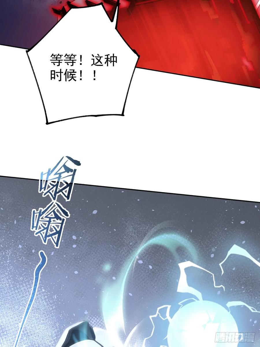 《诡异游戏：我靠亿万功德氪通关》第134话 神秘人相助 第38页