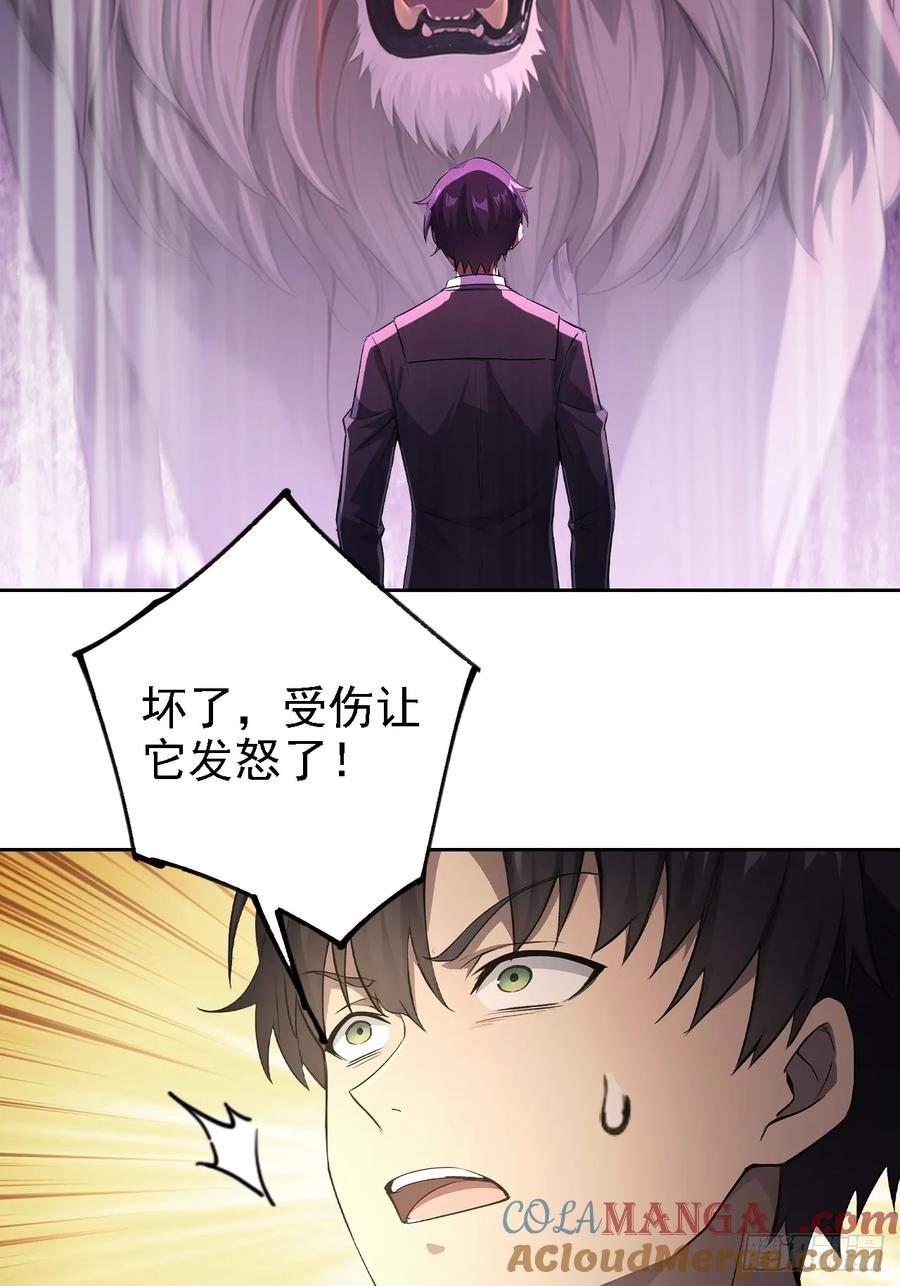 《诡异游戏：我靠亿万功德氪通关》第134话 神秘人相助 第28页
