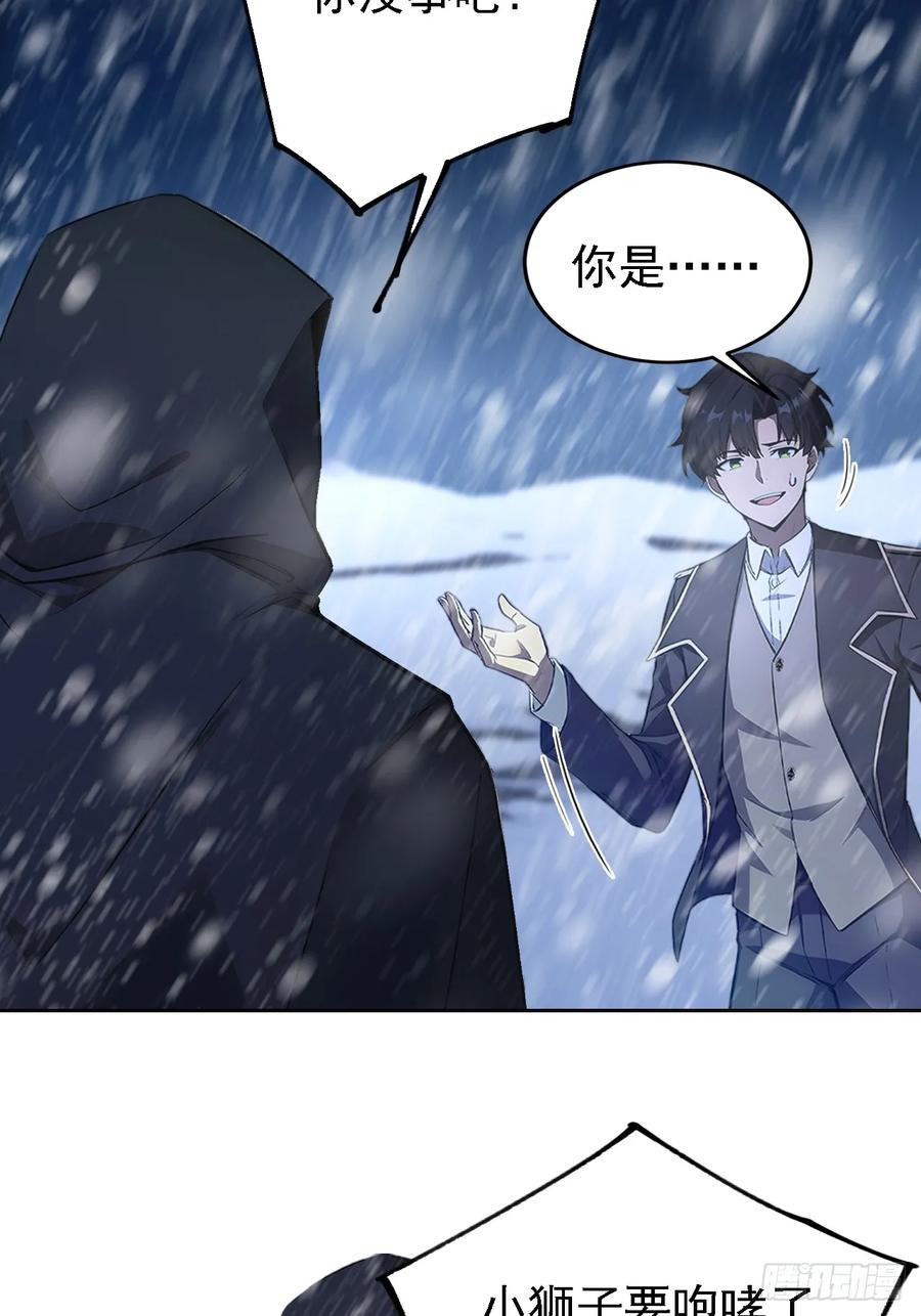 《诡异游戏：我靠亿万功德氪通关》第134话 神秘人相助 第51页