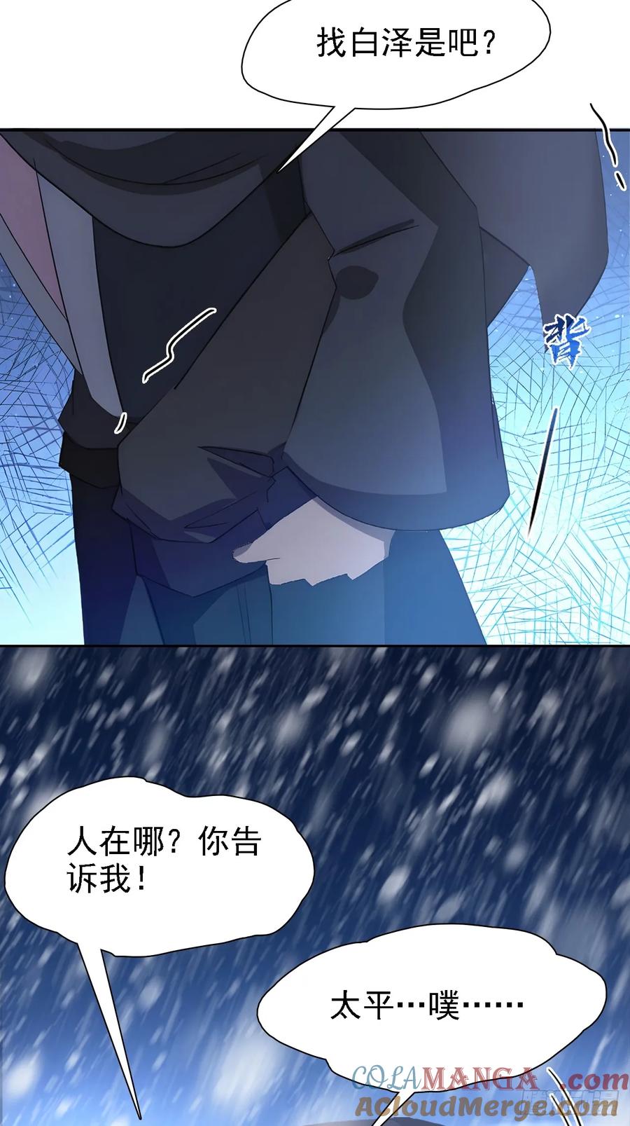 《诡异游戏：我靠亿万功德氪通关》第134话 神秘人相助 第64页