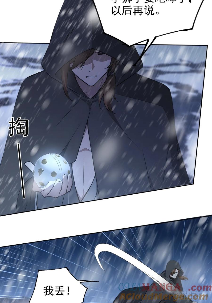 《诡异游戏：我靠亿万功德氪通关》第134话 神秘人相助 第52页