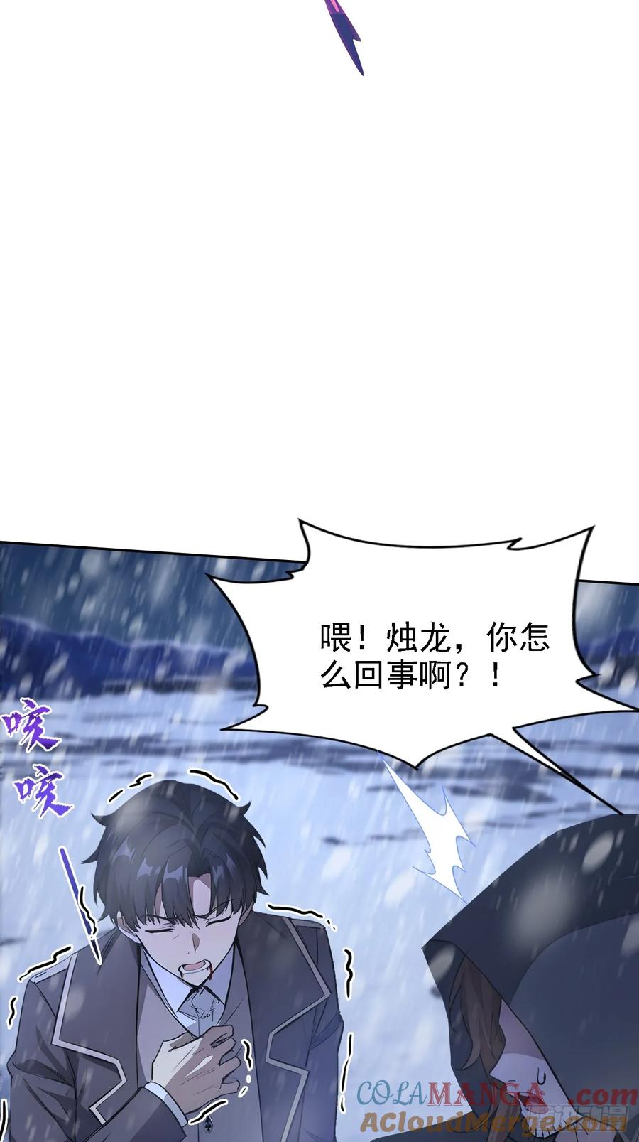 《诡异游戏：我靠亿万功德氪通关》第134话 神秘人相助 第61页