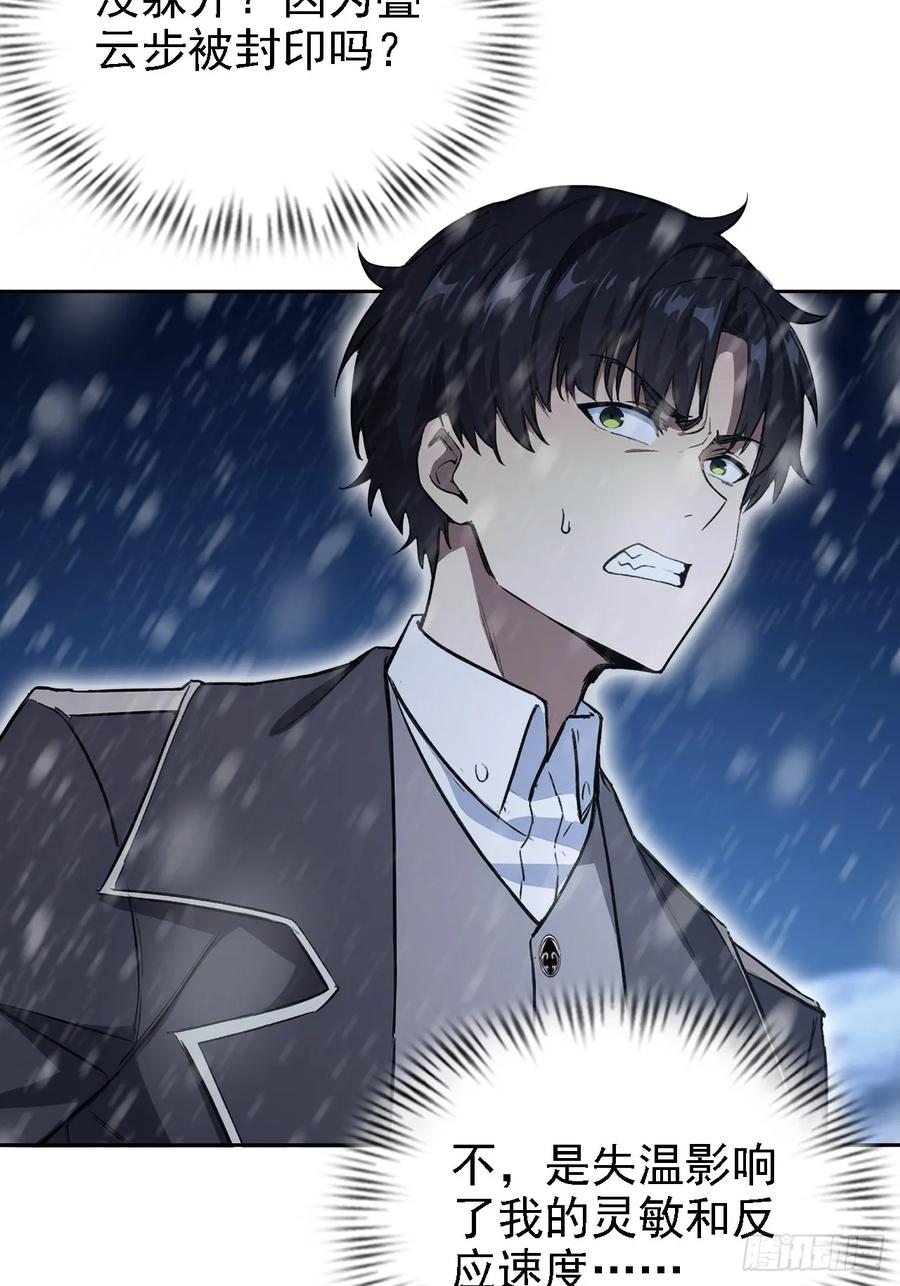 《诡异游戏：我靠亿万功德氪通关》第134话 神秘人相助 第26页