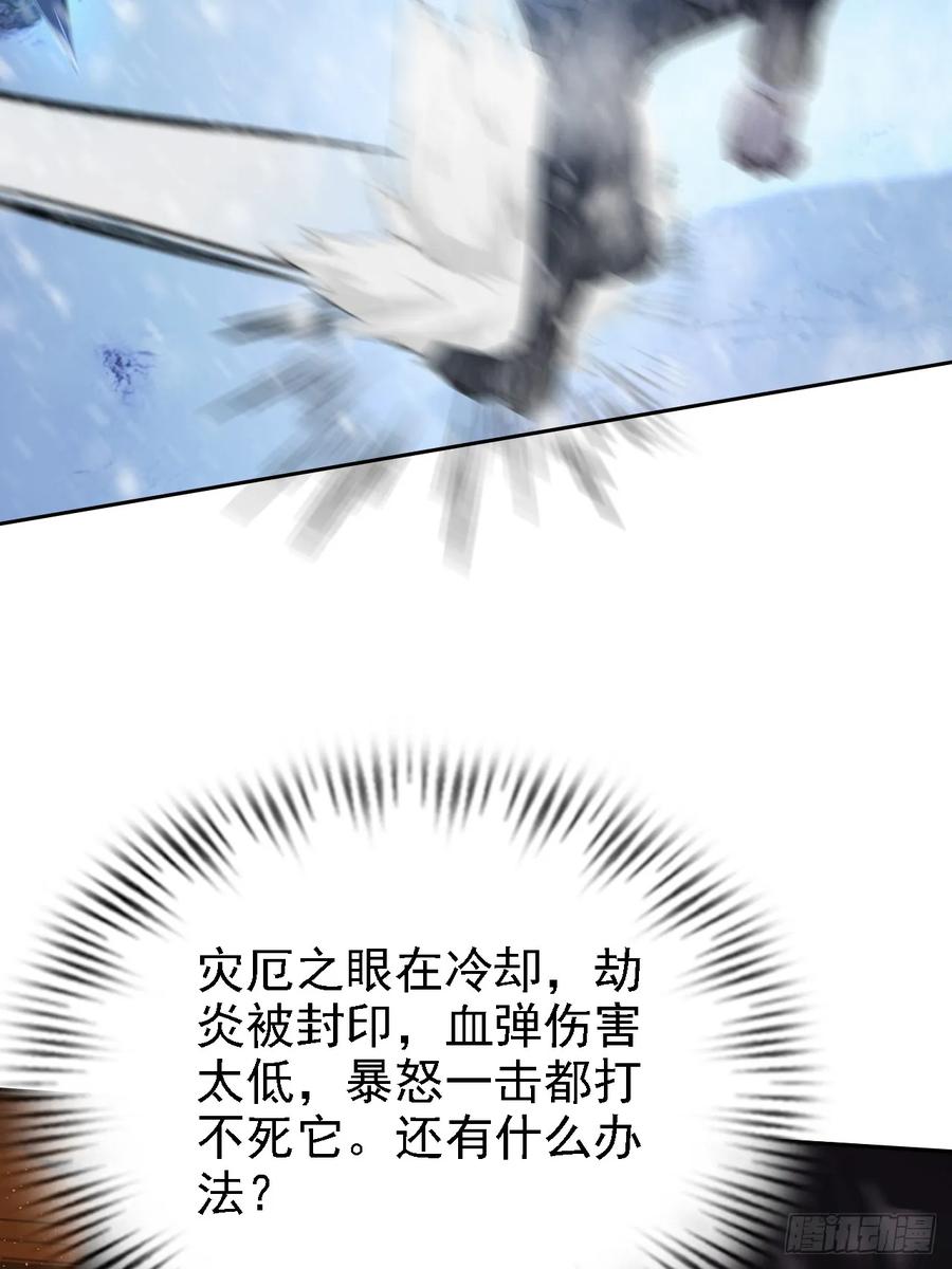 《诡异游戏：我靠亿万功德氪通关》第134话 神秘人相助 第33页