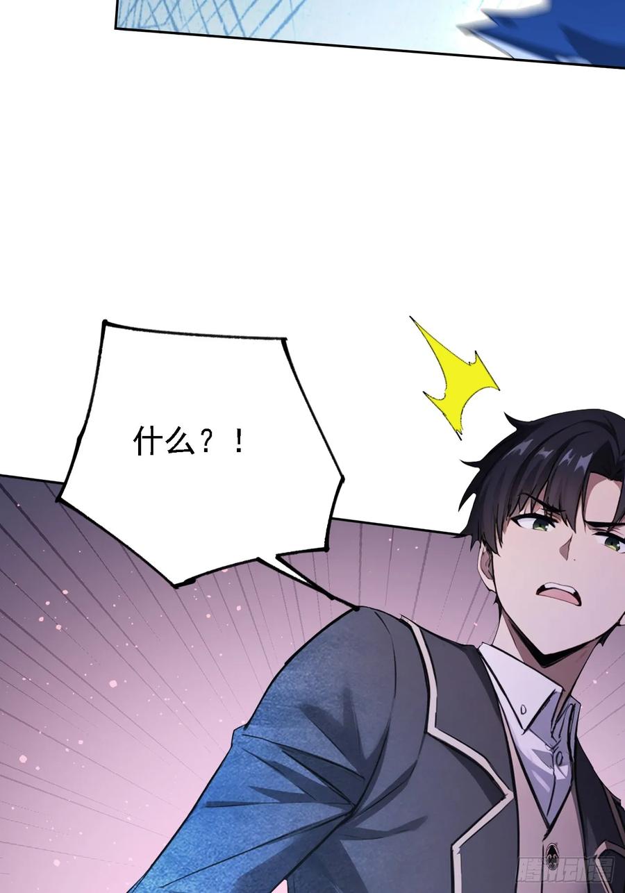 《诡异游戏：我靠亿万功德氪通关》第134话 神秘人相助 第24页