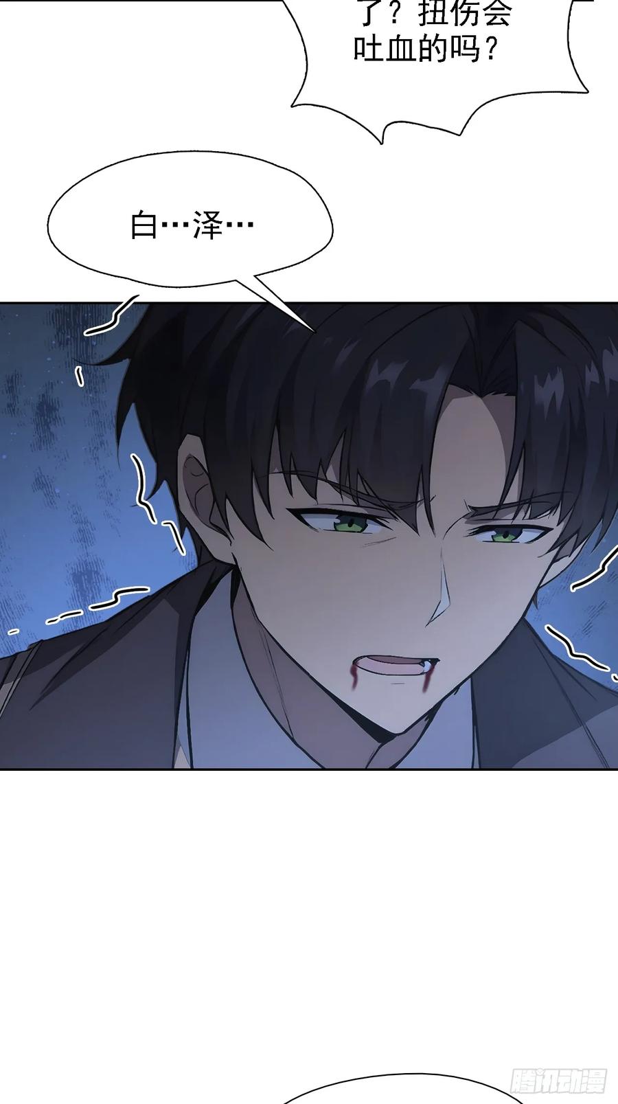 《诡异游戏：我靠亿万功德氪通关》第134话 神秘人相助 第63页