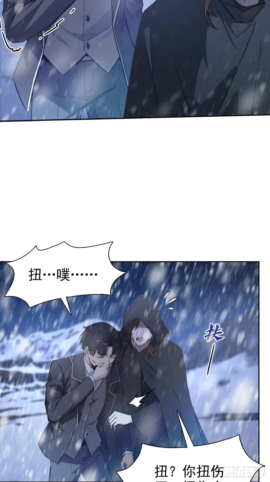 《诡异游戏：我靠亿万功德氪通关》第134话 神秘人相助 第62页