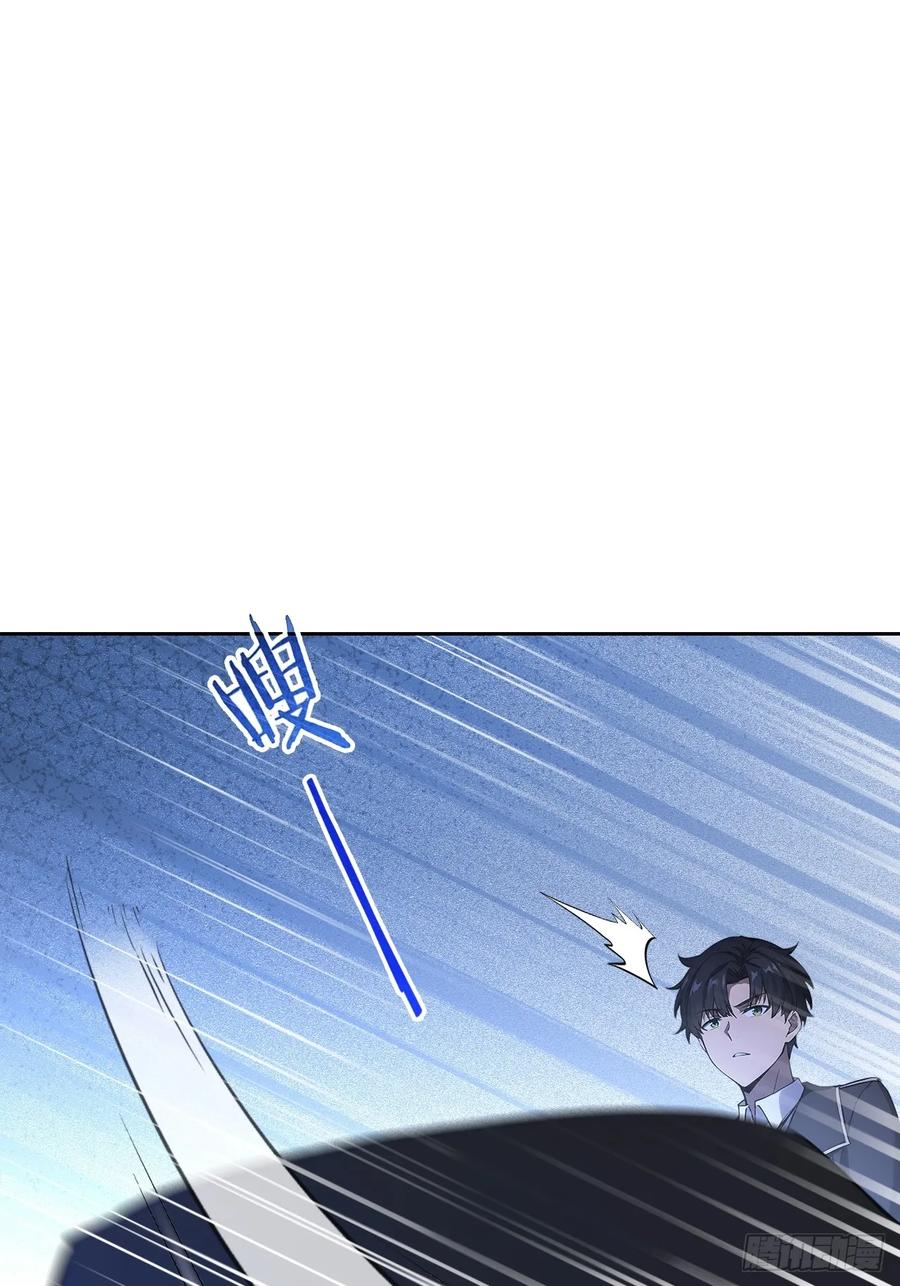 《诡异游戏：我靠亿万功德氪通关》第134话 神秘人相助 第45页