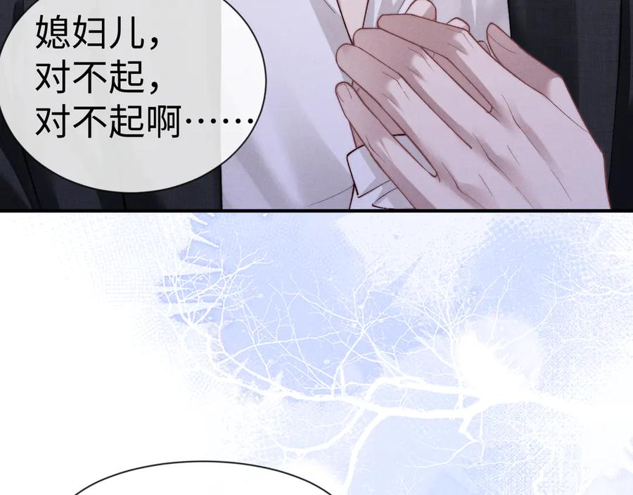 垂耳执事 第133话 第56页